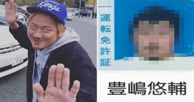 おでんツンツン男こと豊島\u2026
