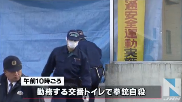 新潟・妙高市の警察官が交\u2026