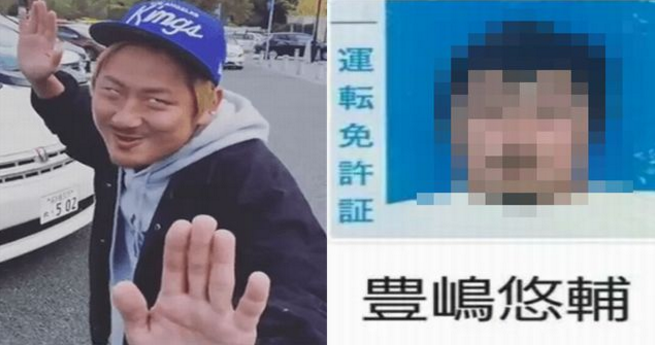 おでんツンツン男こと豊島容疑者の免許書写真がひどい 事件の真相news